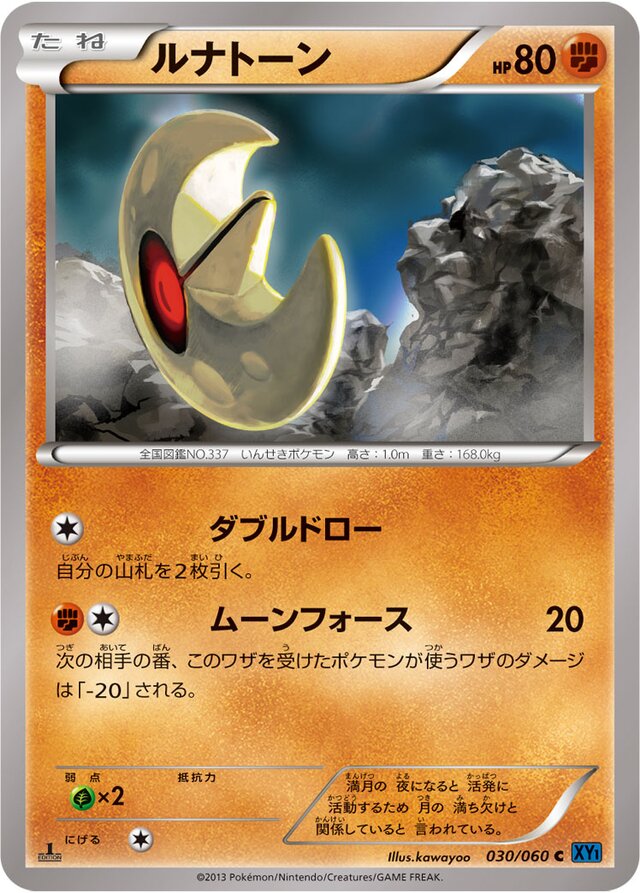 Lunatone Pokemon card