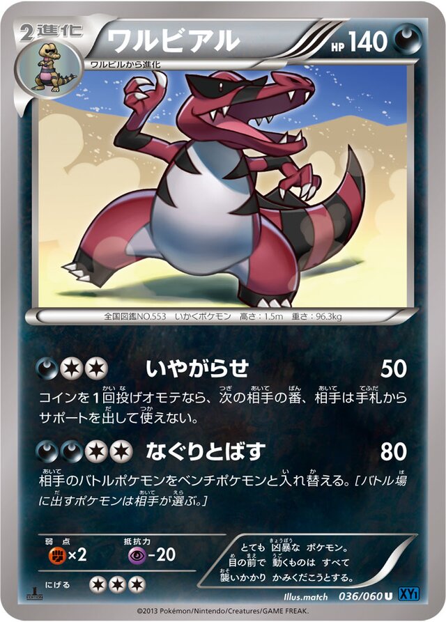 Krookodile Pokemon card