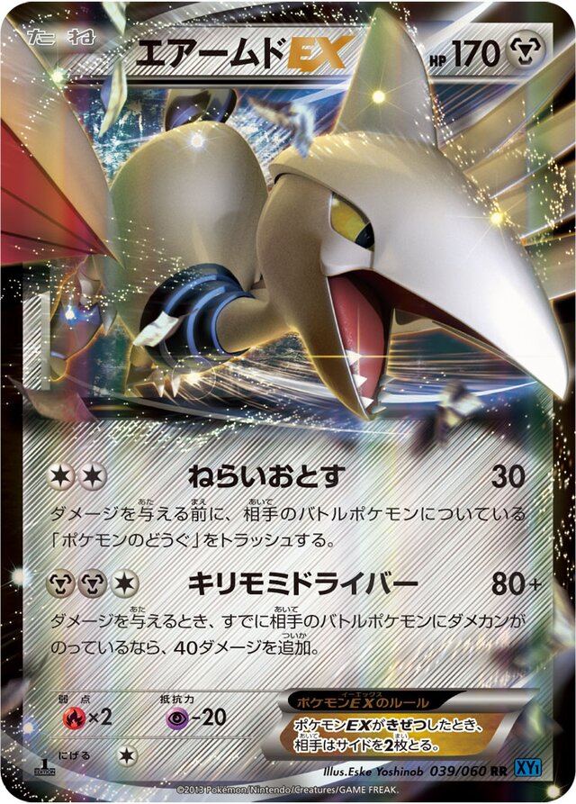 Skarmory Pokemon card