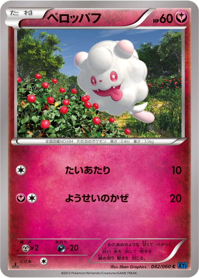 Swirlix Pokemon card