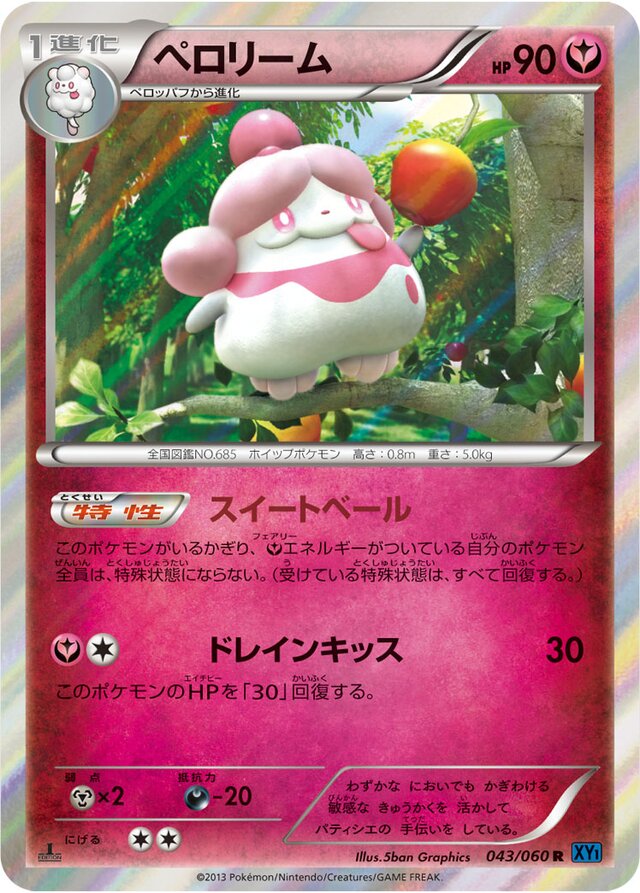 Slurpuff Pokemon card