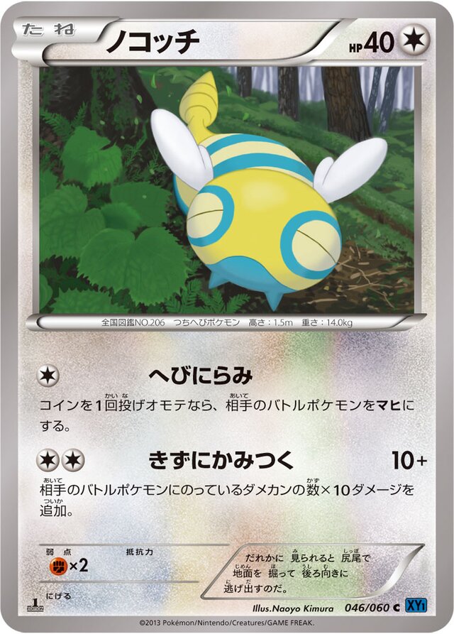 Dunsparce Pokemon card