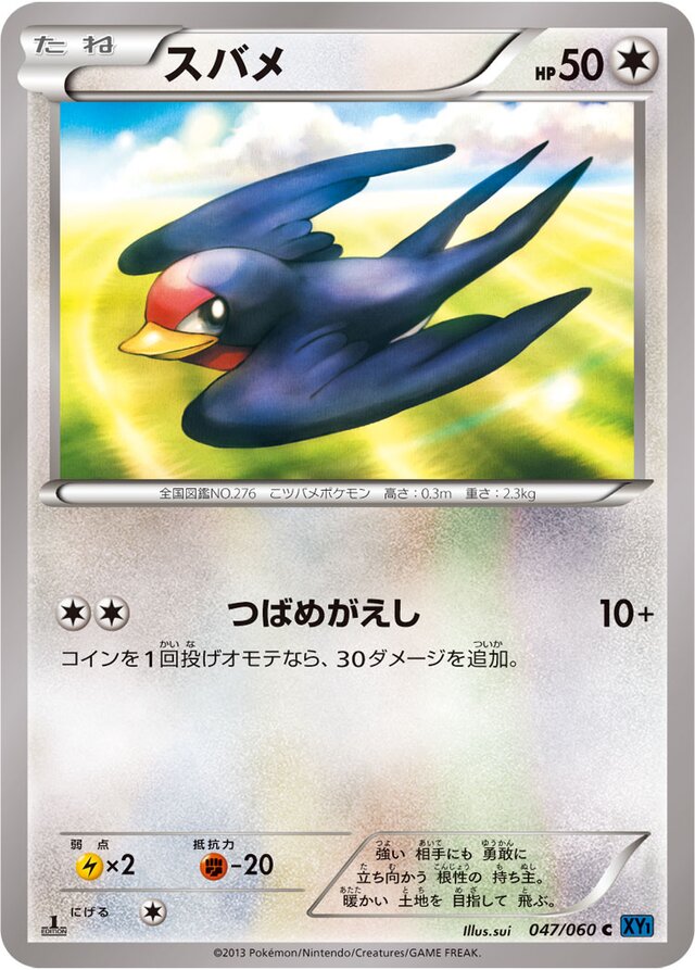 Taillow Pokemon card