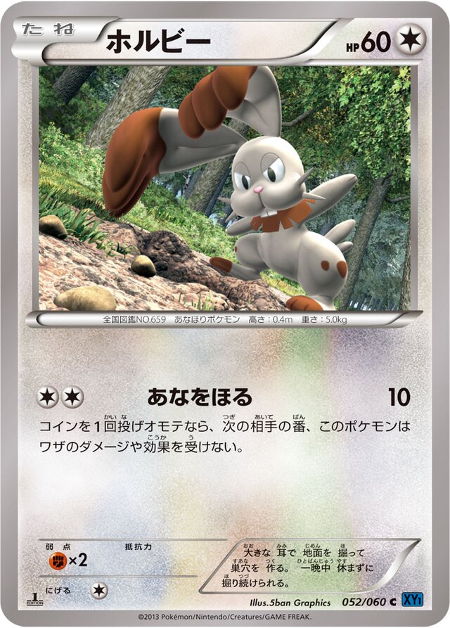 Bunnelby Pokemon card