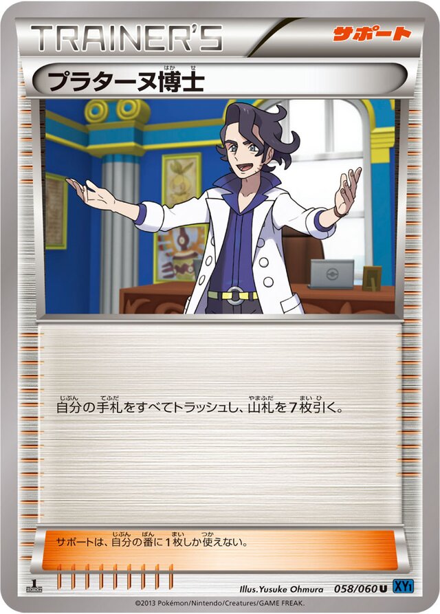 Professor Sycamore Pokemon card