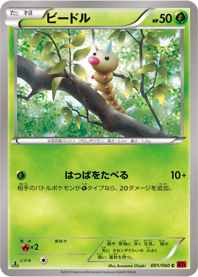 Weedle Pokemon card
