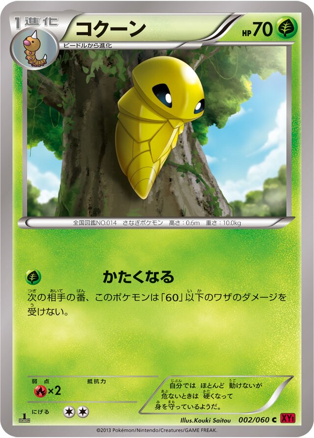 Kakuna Pokemon card