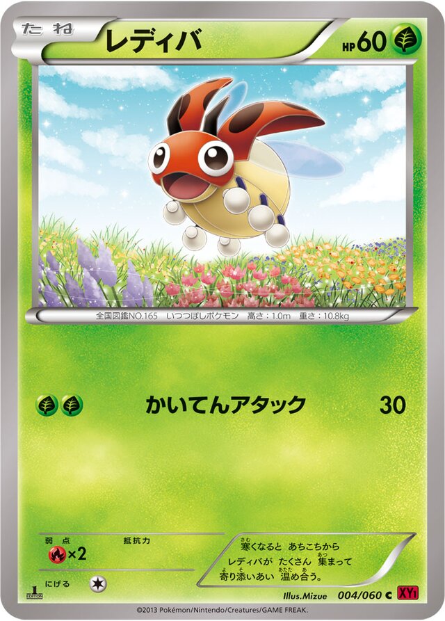 Ledyba Pokemon card