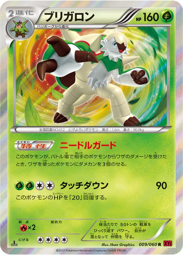 Chesnaught Pokemon card