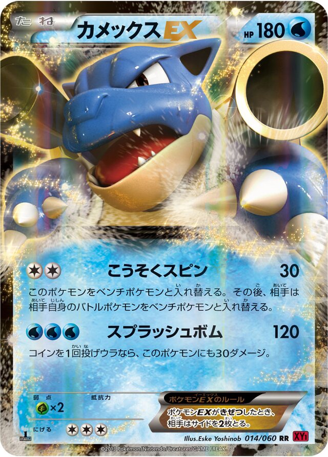 Blastoise Pokemon card