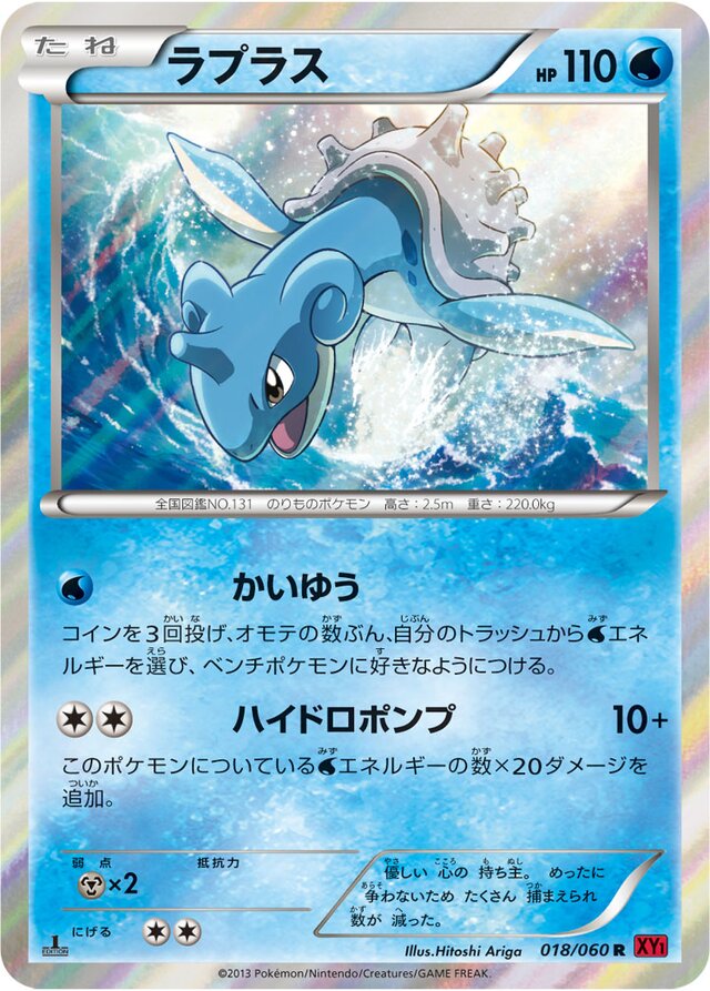 Lapras Pokemon card