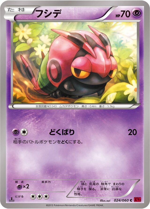 Venipede Pokemon card