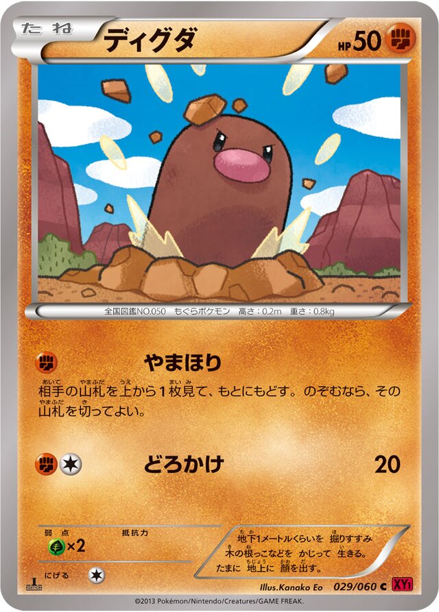 Diglett Pokemon card