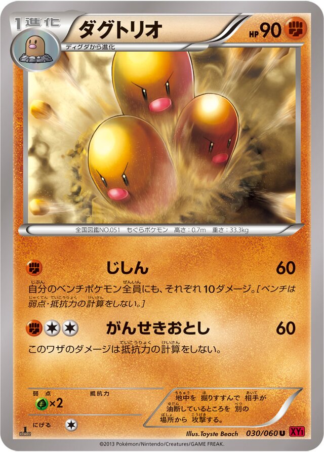 Dugtrio Pokemon card