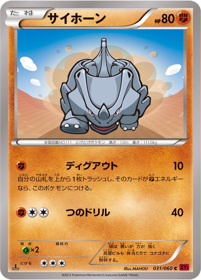 Rhyhorn Pokemon card