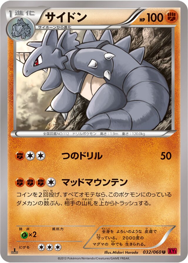 Rhydon Pokemon card
