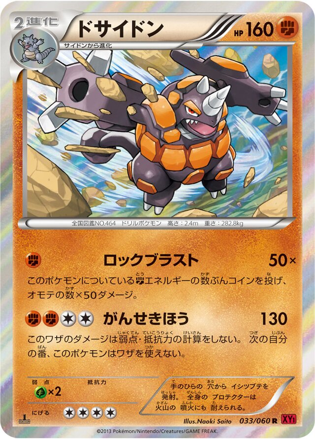 Rhyperior Pokemon card