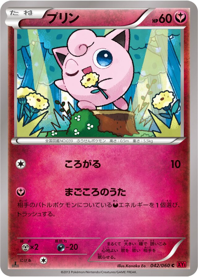 Jigglypuff Pokemon card