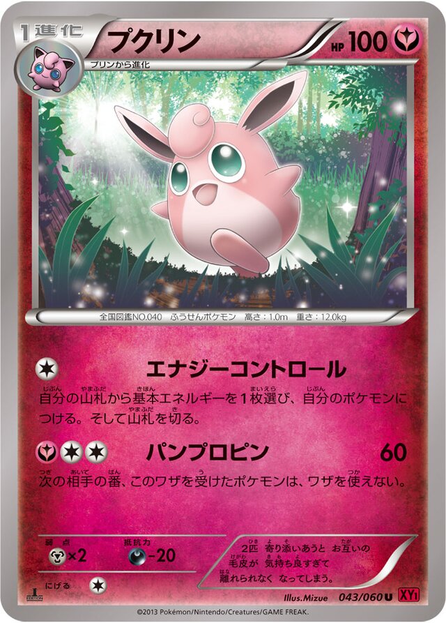Wigglytuff Pokemon card