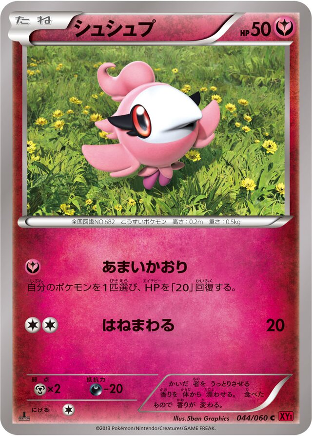 Spritzee Pokemon card