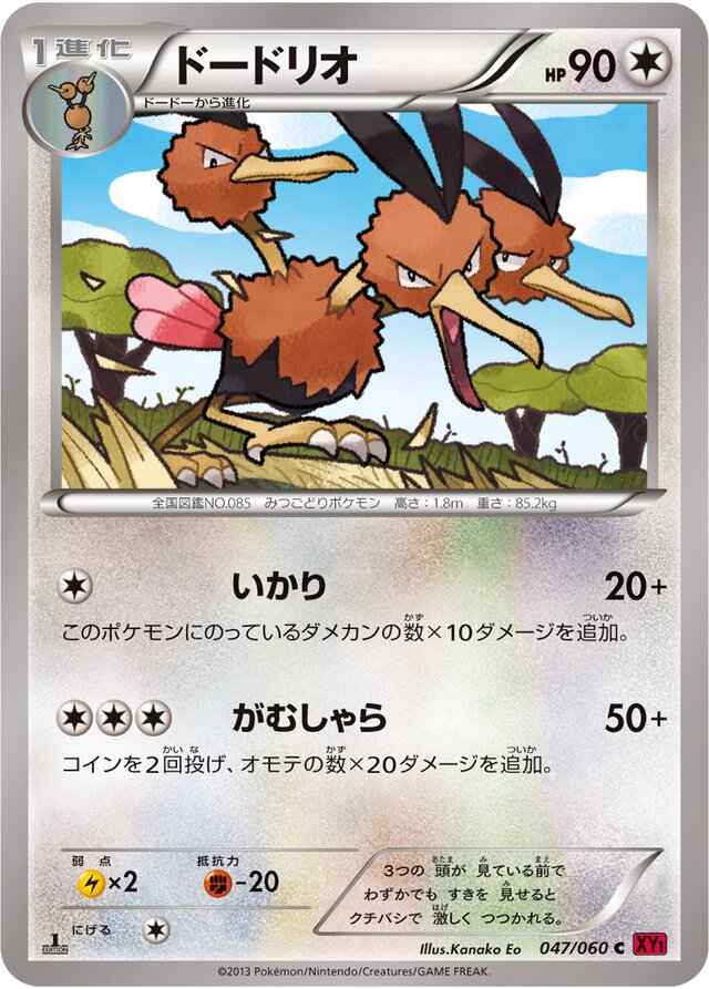 Dodrio Pokemon card