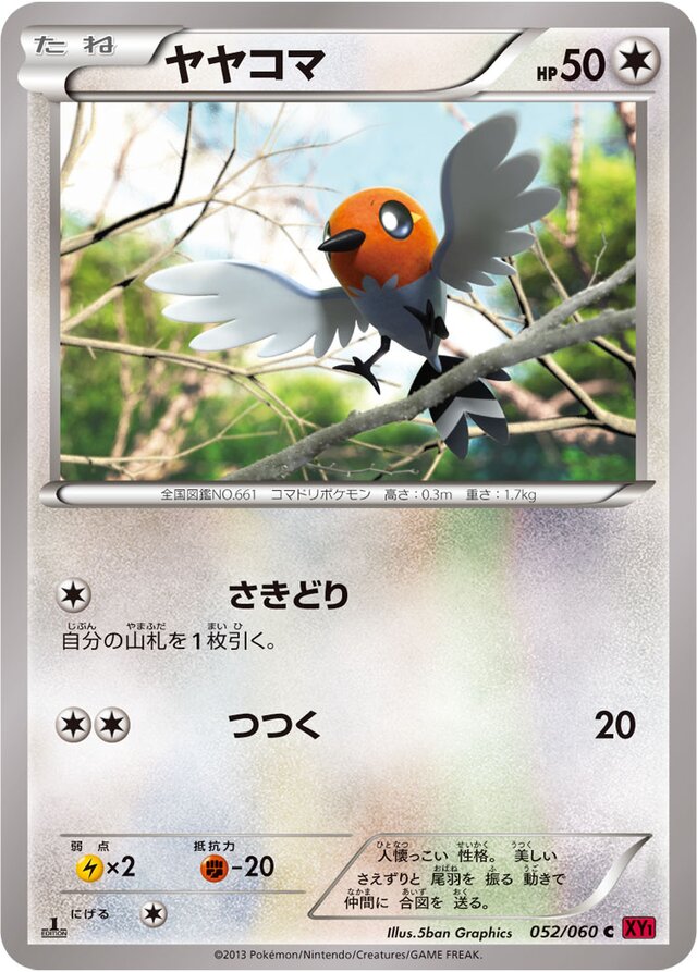 Fletchling Pokemon card