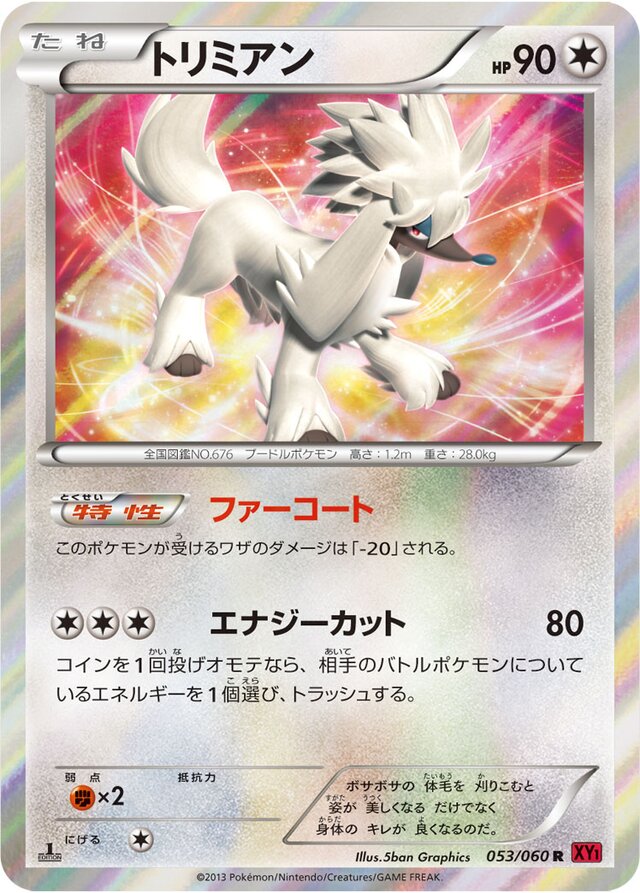 Furfrou Pokemon card