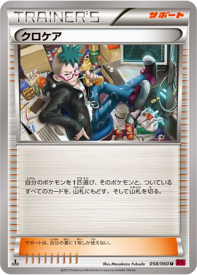 Cassius Pokemon card