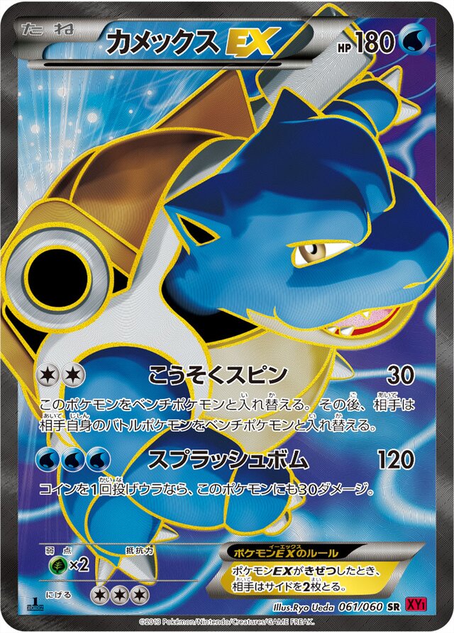 Blastoise Pokemon card