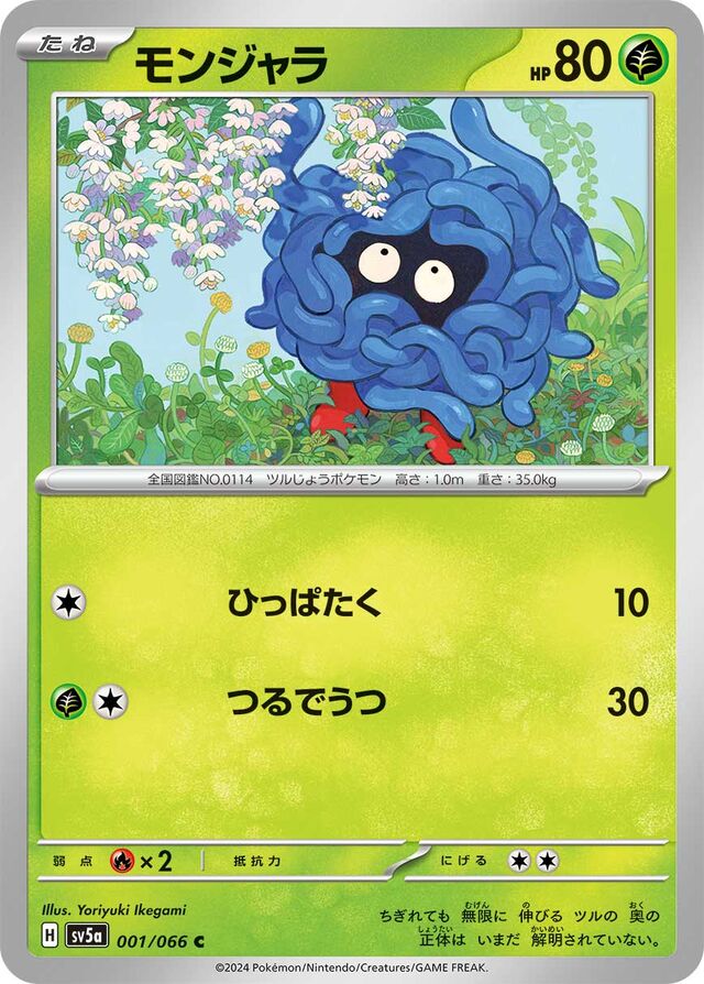 Tangela Pokemon card