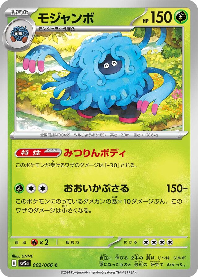 Tangrowth Pokemon card