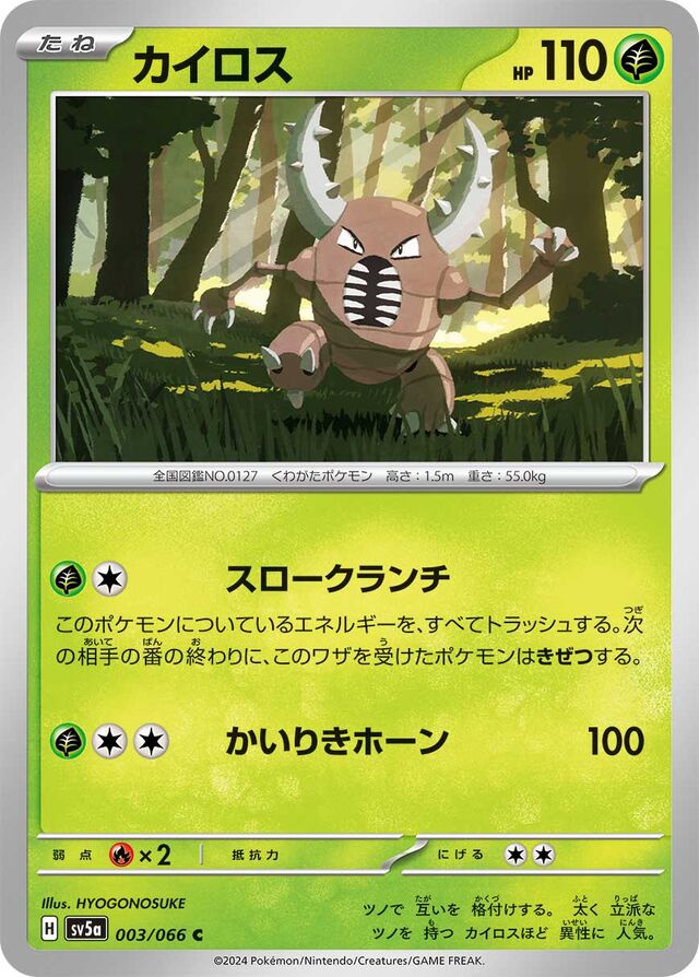Pinsir Pokemon card