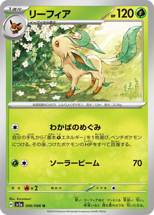 Leafeon Pokemon card