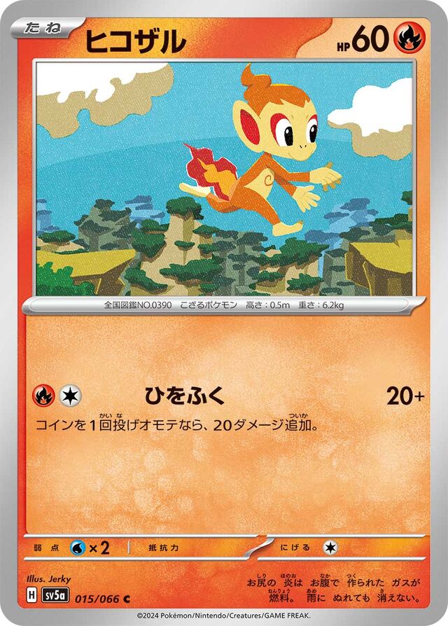 Chimchar Pokemon card