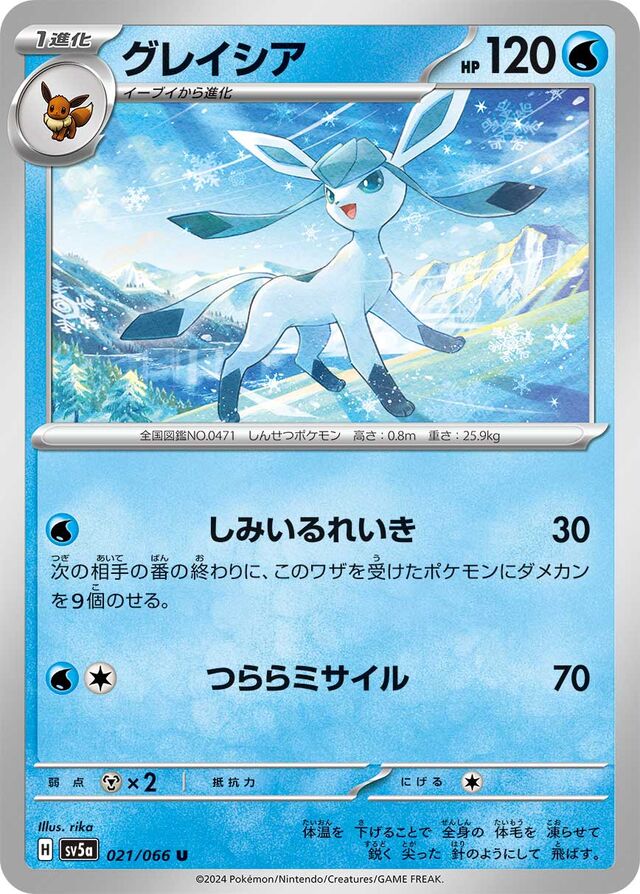 Glaceon Pokemon card