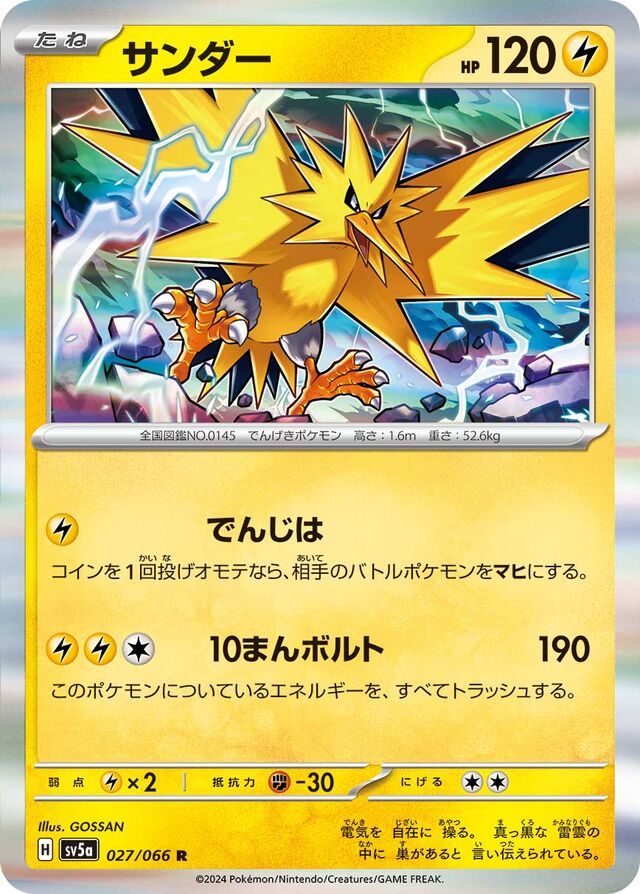 Zapdos Pokemon card