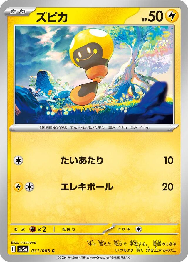 Tadbulb Pokemon card
