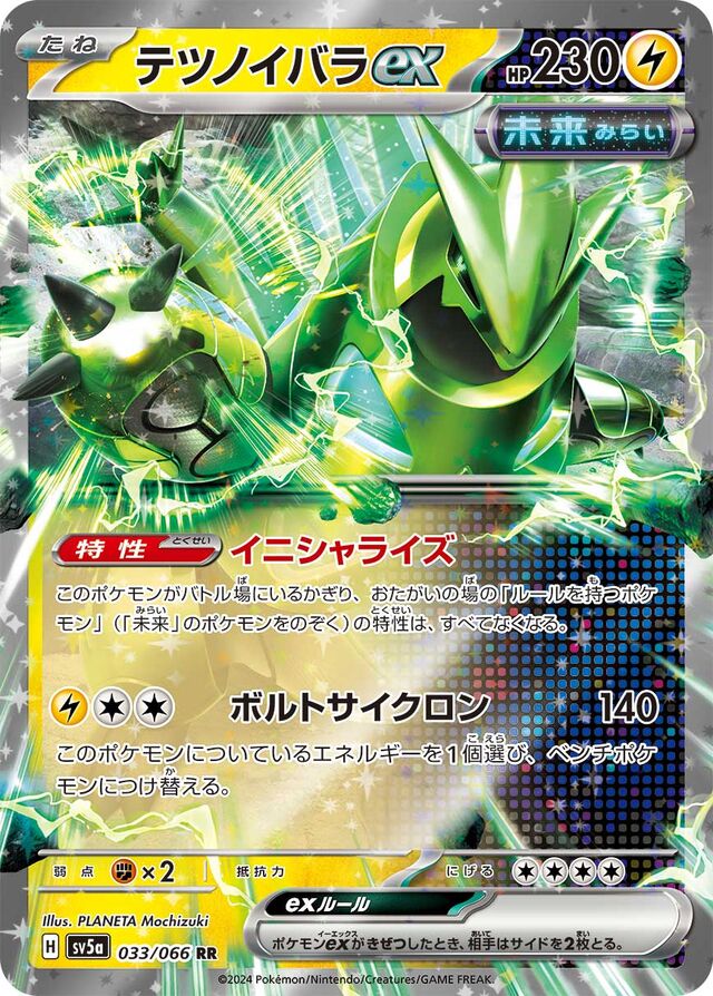 Iron Thorns ex Pokemon card