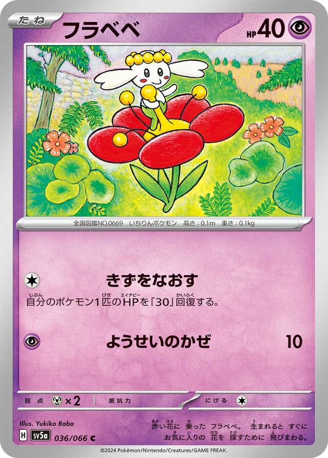 Flabébé Pokemon card