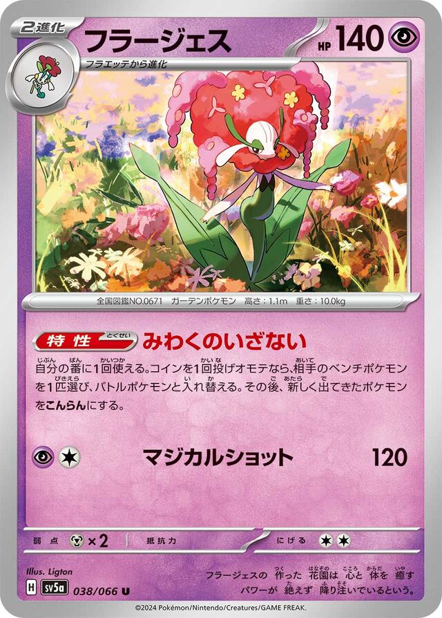 Florges Pokemon card