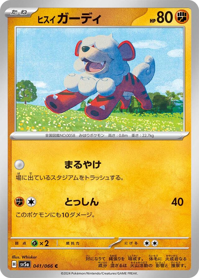 Hisuian Growlithe Pokemon card