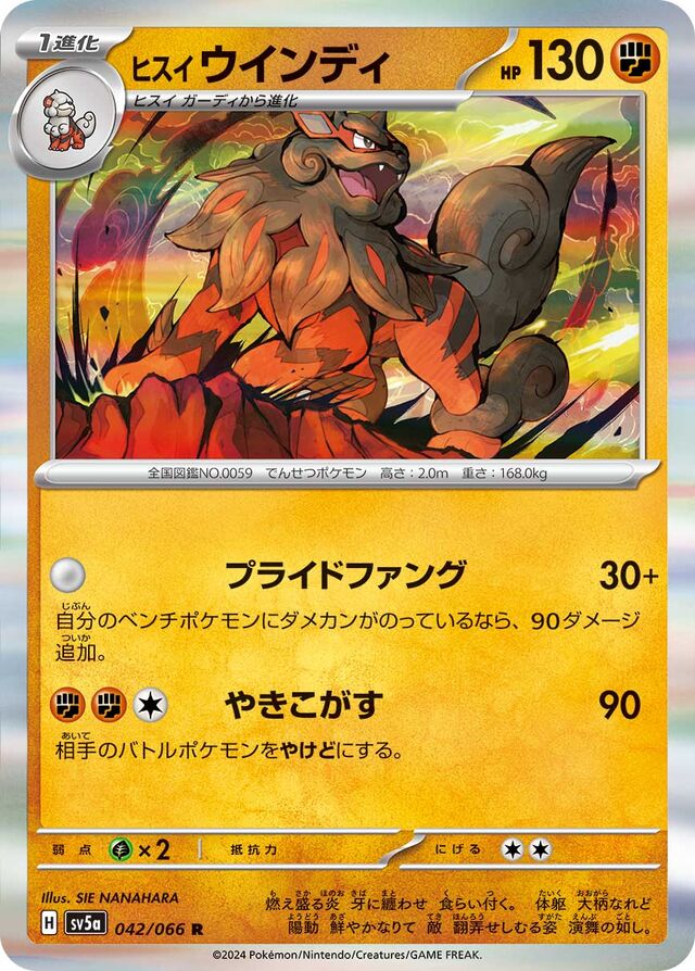 Hisuian Arcanine Pokemon card