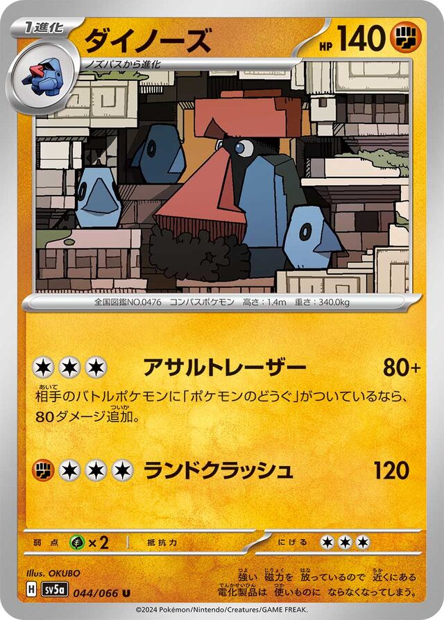 Probopass Pokemon card