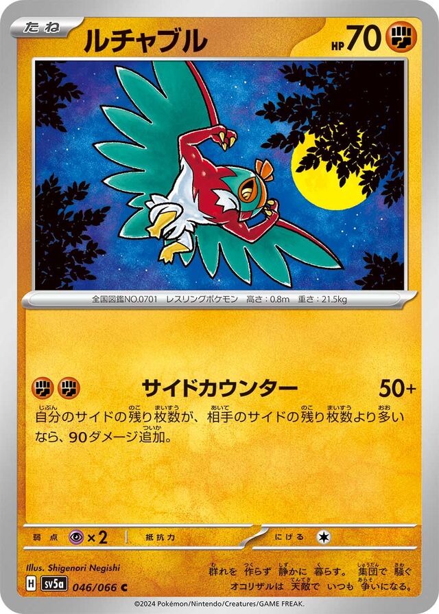 Hawlucha Pokemon card