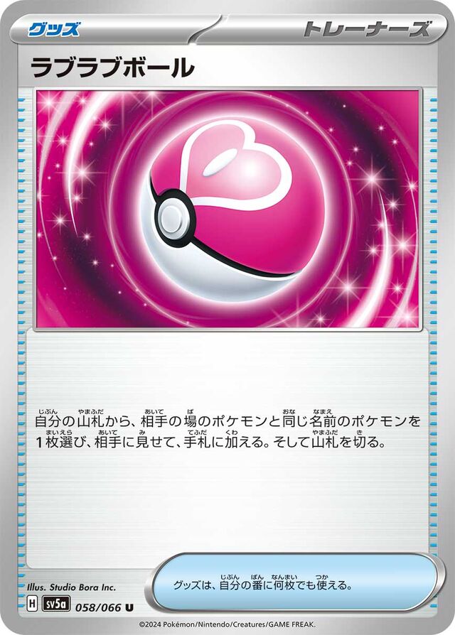 Love Ball Pokemon card
