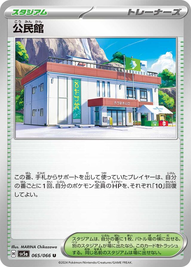 Community Center Pokemon card