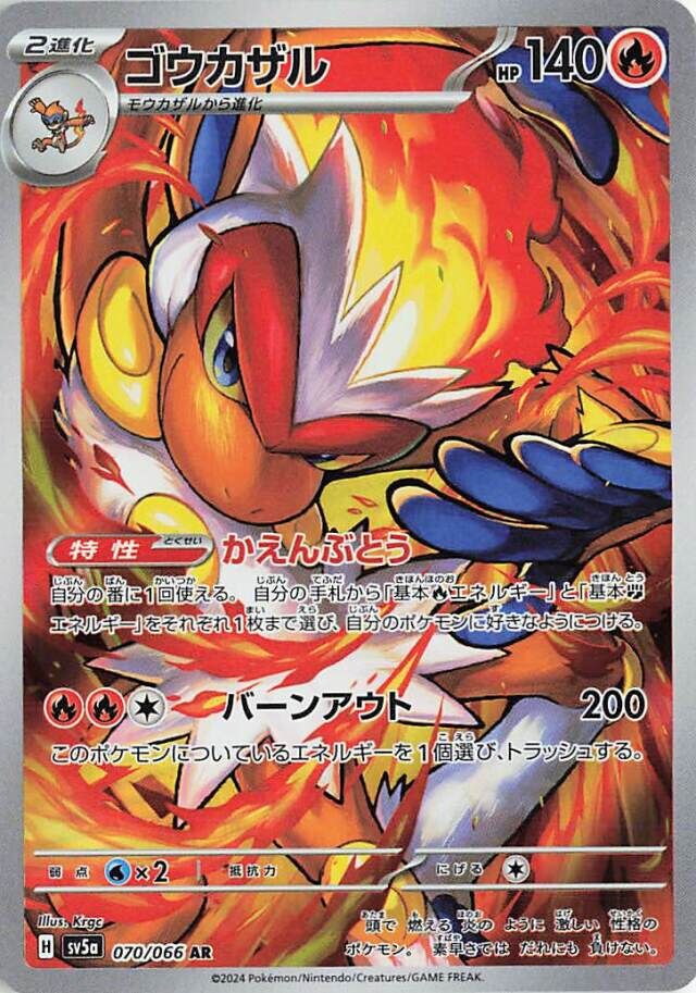 Infernape Pokemon card