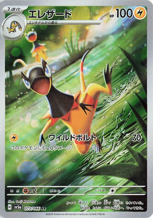 Heliolisk Pokemon card