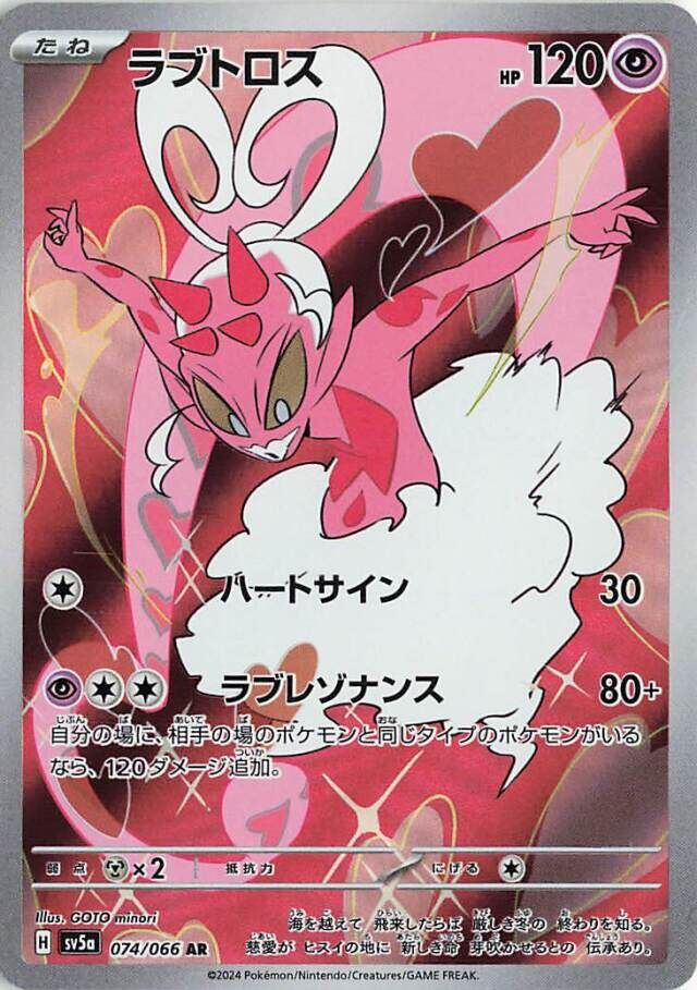 Enamorus Pokemon card