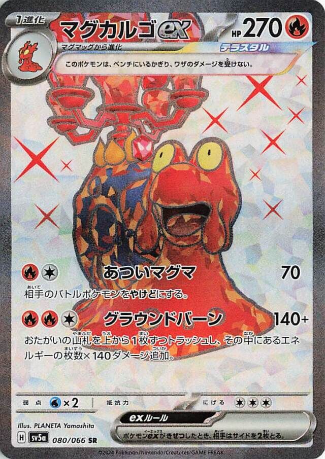 Magcargo ex Pokemon card